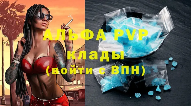 A-PVP кристаллы  Владивосток 