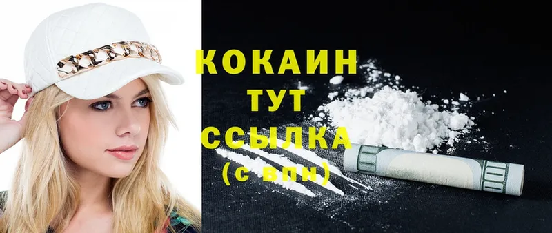 где купить   Владивосток  Cocaine VHQ 