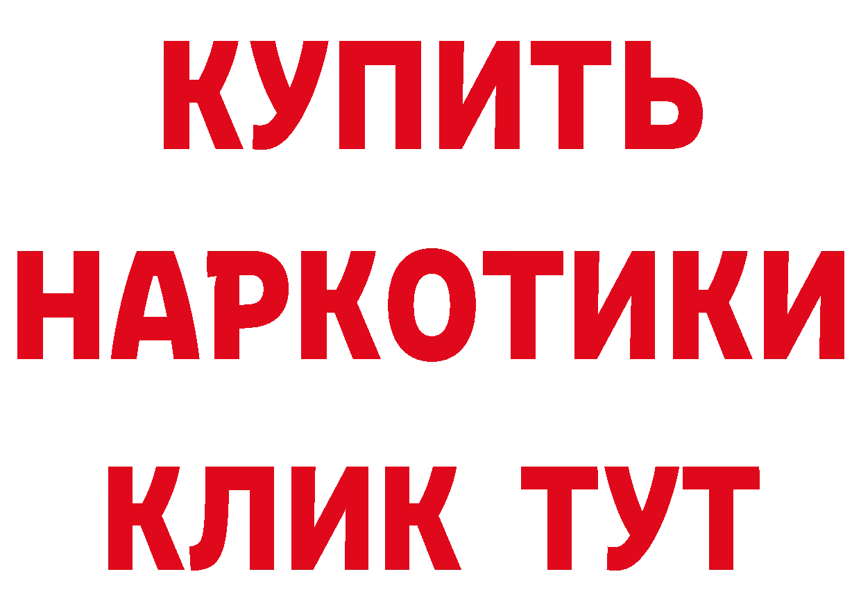 Сколько стоит наркотик?  телеграм Владивосток