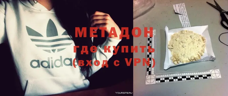 купить наркотики цена  Владивосток  МЕТАДОН methadone 